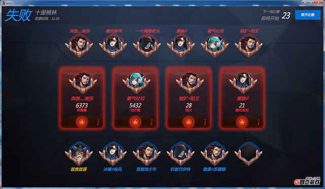 Thương Chiến Tiền Tuyến - Game nhái "Overwatch" dành cho nền web đây rồi