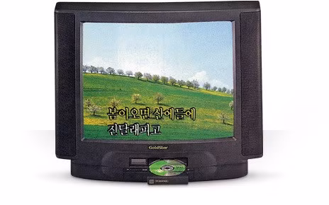 5 mẫu TV làm nên tên tuổi của LG từ năm 1966 hình ảnh 3 5 mau TV lam nen ten tuoi cua LG tu nam 1966 hinh anh 3