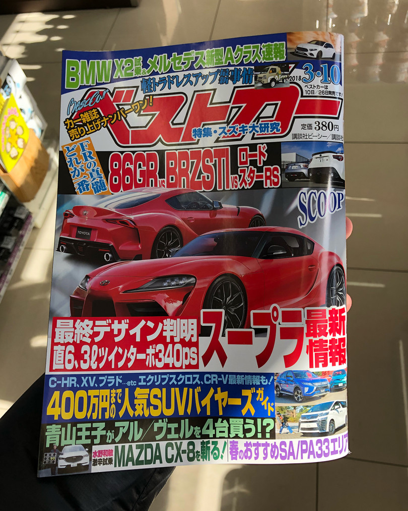 Toyota chuẩn bị cho màn hồi sinh mẫu xe thể thao Supra ảnh 4