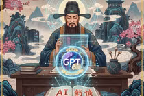 Xem bói AI hiện được nhiều người trẻ Trung Quốc tin tưởng hơn các thầy bói truyền thống. Ảnh: Zhihu.