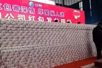 Bức tường tiền mặt tại bữa tiệc tất niên của Công ty Thép Fangda. Ảnh: Singtao.