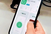 Sileme (Chết chưa) hiện đang đứng đầu danh sách App tải về trên bảng xếp hạng ứng dụng trả phí của App Store Trung Quốc. Ảnh: Sina.