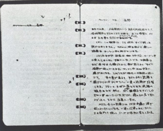 Sổ tay của nhà báo Takano.