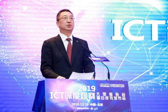 Chuyên gia kinh tế trưởng Wang Xinzhe của Bộ Công nghiệp và CNTT Trung Quốc (MIIT)