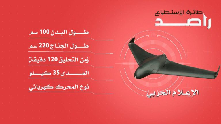 Nguyên mẫu drones Rasid, bị phòng không Quân đội Yemen của tổng thống Hadi. Ảnh South Front Nguyên mẫu drones Rasid, bị phòng không Quân đội Yemen của tổng thống Hadi. Ảnh South Front