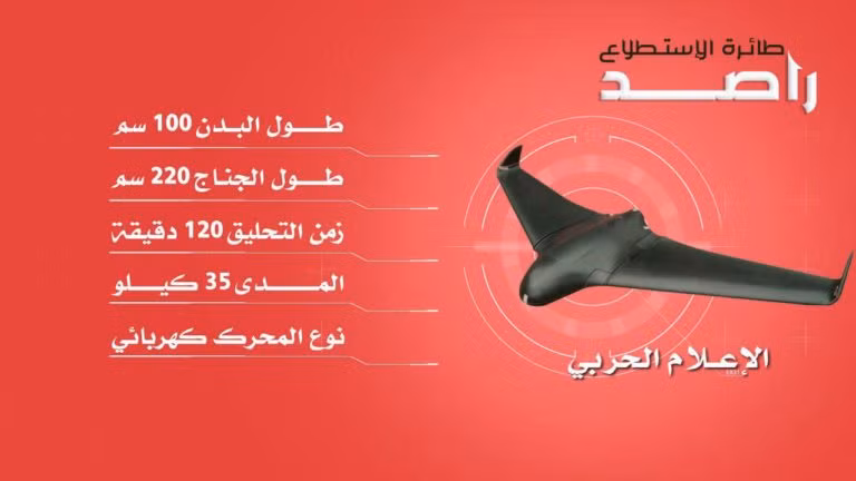 Nguyên mẫu drones Rasid, bị phòng không Quân đội Yemen của tổng thống Hadi. Ảnh South Front