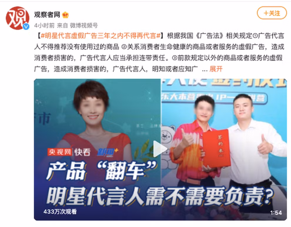 Nghe si quang cao sai.png
