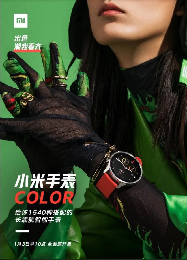 Thông báo về chiếc Mi Watch Color của Xiaomi (Ảnh: Gizmochina) Thông báo về chiếc Mi Watch Color của Xiaomi (Ảnh: Gizmochina)