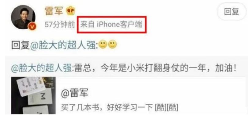 Bằng chứng cho thấy ông Lei Jun - CEO của Xiaomi sử dụng iPhone (Ảnh: Gizmochina)