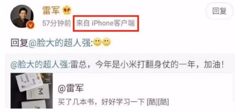 Bằng chứng cho thấy ông Lei Jun - CEO của Xiaomi sử dụng iPhone (Ảnh: Gizmochina) Bằng chứng cho thấy ông Lei Jun - CEO của Xiaomi sử dụng iPhone (Ảnh: Gizmochina)