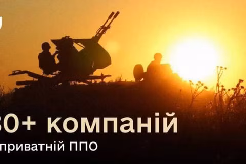 Đã có hơn 80 doanh nghiệp được Bộ Quốc phòng Ukraine cấp phép thành lập đơn vị phòng không tư nhân. Ảnh: LTN.
