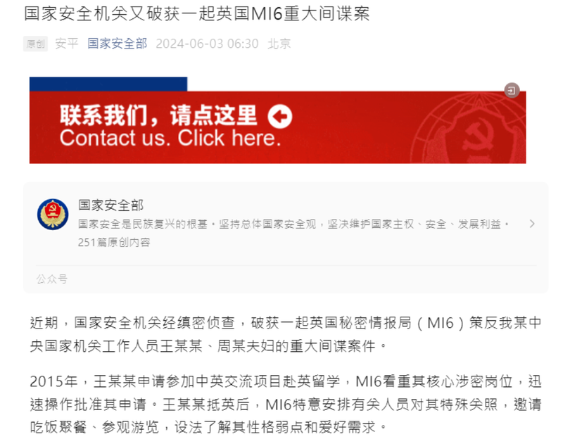 Thong bao tren tai khoan Wechat.png