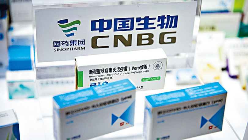 Vaccine VeroCell.png