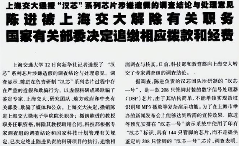 Bao chi dua tin Tran Tien bị bai chuc.jpg