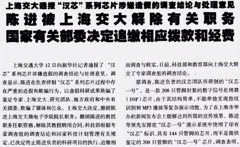 Bao chi dua tin Tran Tien bị bai chuc.jpg