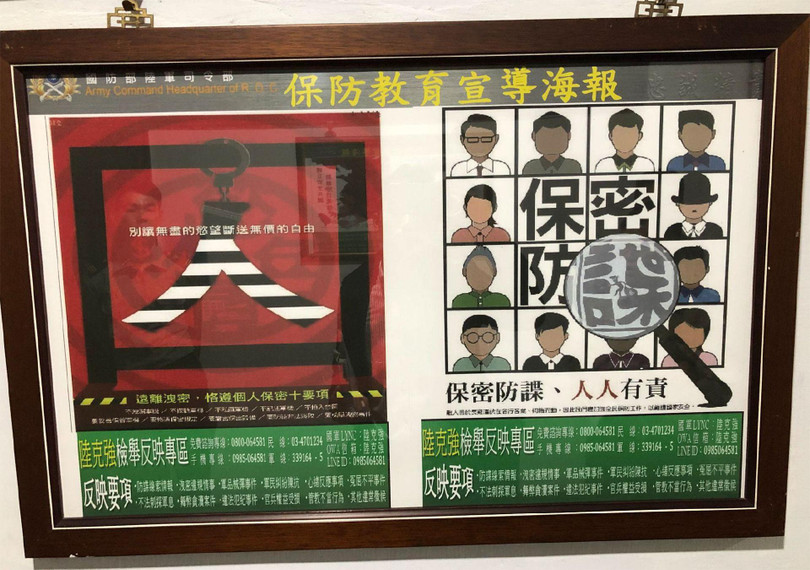 Tranh cổ động tuyên truyền chống gián điệp Trung Quốc trong Quân đội Đài Loan (Ảnh: Apple).