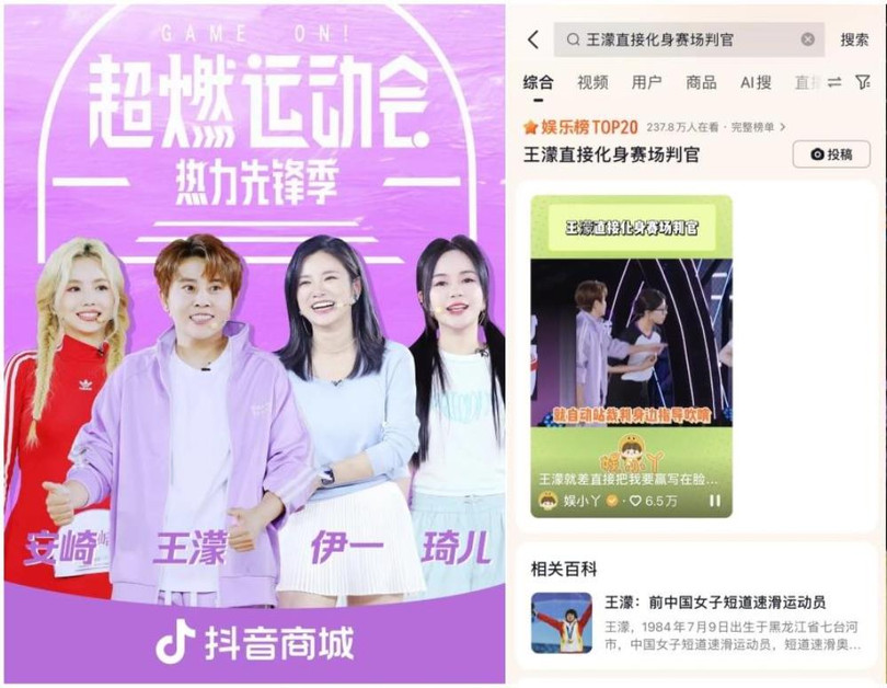 Dai hoi cua Douyin.jpg