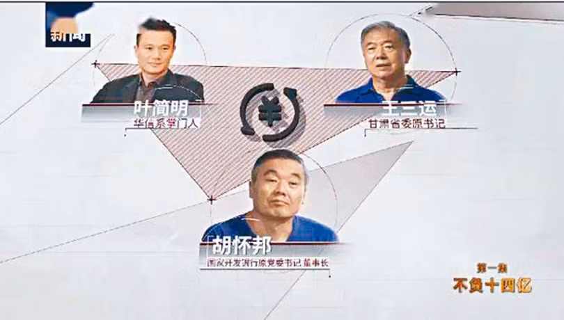 Moi quan he tay ba.jpeg