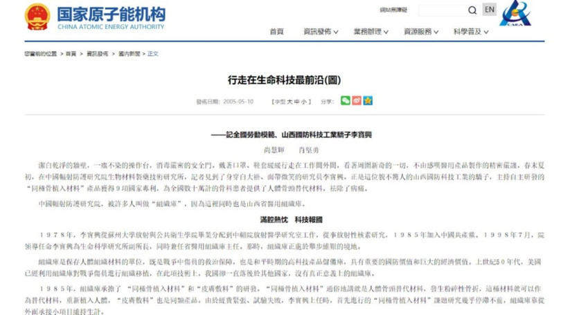 Bai bao ca ngoi Ly Bao Hung.jpg