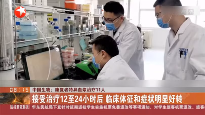 Thông tin về phát kiến sử dụng huyết tương người bệnh COVID-19 đã khỏi điều trị cho bệnh nhân nặng phát trên truyền hình (Ảnh: Sina)