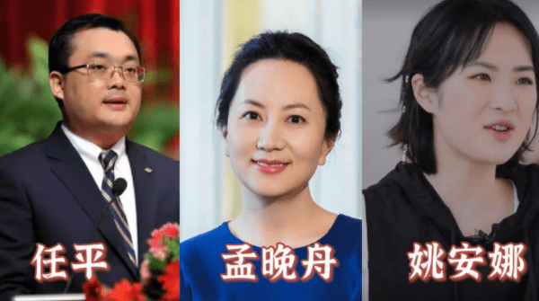 Ba người con của ông Nhậm Chính Phi (từ trái qua): Nhậm Bình, Mạnh Vãn Chu, Diêu An Na (Ảnh: NetEasy).