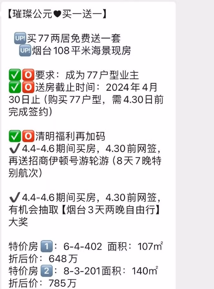 quang cao tang nha.png