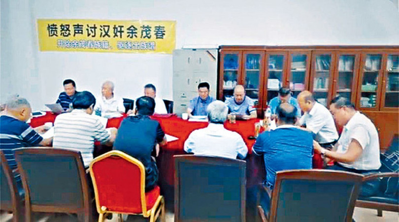 Hội nghị gia tộc họ Dư ở An Huy kết tội và quyết định khai trừ ông khỏi dòng họ và xóa tên khỏi tộc phả (Ảnh: Tsingtao).