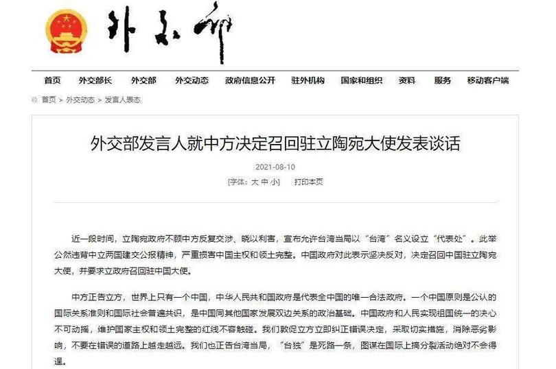 Thông báo triệu hồi đại sứ tại Litva về nước trên trang web của Bộ Ngoại giao (Ảnh: guancha). Thông báo triệu hồi đại sứ tại Litva về nước trên trang web của Bộ Ngoại giao (Ảnh: guancha).