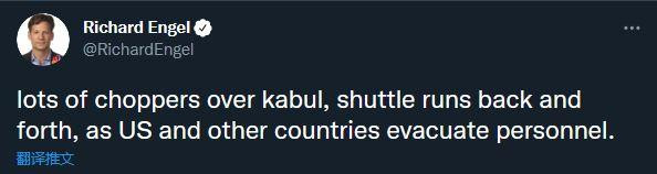 Phóng viên Richard Engel của CBS mô tả rất nhiều trực thăng "bay qua bay lại" trên bầu trời Kabul, và các nhân viên Mỹ và các nước khác bắt đầu di tản. (Ảnh: Guancha). Phóng viên Richard Engel của CBS mô tả rất nhiều trực thăng "bay qua bay lại" trên bầu trời Kabul, và các nhân viên Mỹ và các nước khác bắt đầu di tản. (Ảnh: Guancha).