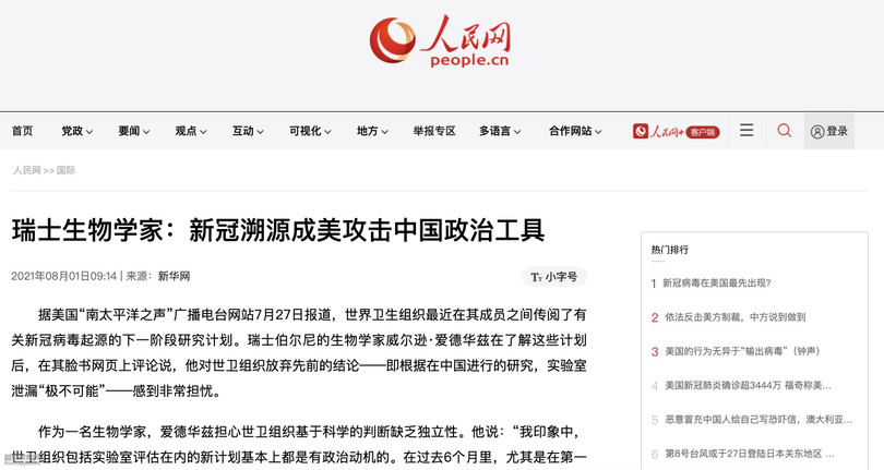 Nhân dân Nhật báo ngày 1/8 đăng tin giả: "Nhà sinh vật học Thụy Sĩ: truy xuất nguồn gốc SARS-CoV-2 là công cụ chính trị của Mỹ chống Trung Quốc " (Ảnh: screenshot).