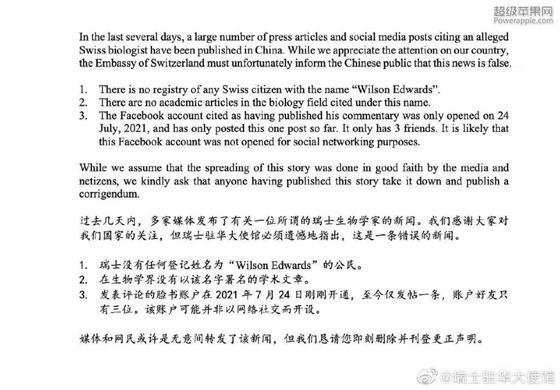 Tuyên bố của Đại sứ quán Thụy Sĩ tại Trung Quốc về vụ việc (Ảnh: ĐSQTS).