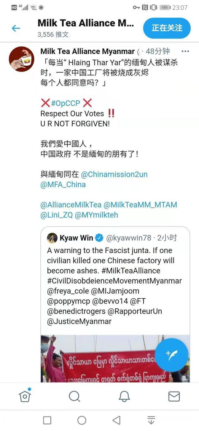 Tin nhắn đe dọa đốt phá công ty Trung Quốc được chia sẻ (Ảnh: Huanqiu).