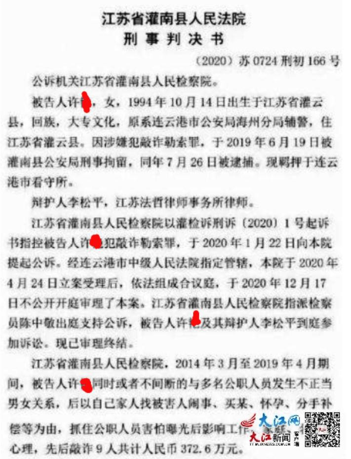 Bản phán quyết của Tòa án huyện Quán Nam lan truyền trên mạng (Ảnh: Dajiang). Bản phán quyết của Tòa án huyện Quán Nam lan truyền trên mạng (Ảnh: Dajiang).