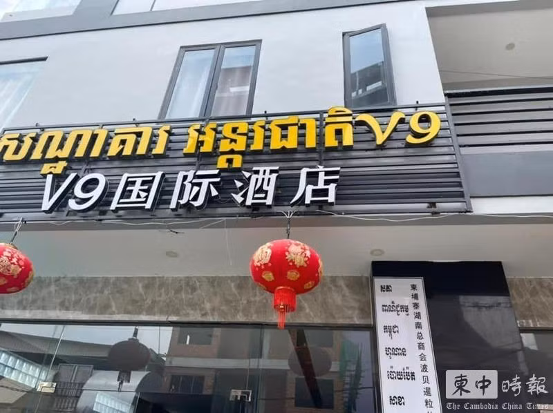 Dịch bệnh COVID-19 đã lây lan đến thành phố Poipet ở biên giới Campuchia - Thái Lan. TRong ảnh: khách sạn quốc tế V9, nơi có người phụ nữ Trung Quốc đầu tiên nhiễm COVID-19 (Ảnh: Thời báo Campuchia). Dịch bệnh COVID-19 đã lây lan đến thành phố Poipet ở biên giới Campuchia - Thái Lan. TRong ảnh: khách sạn quốc tế V9, nơi có người phụ nữ Trung Quốc đầu tiên nhiễm COVID-19 (Ảnh: Thời báo Campuchia).