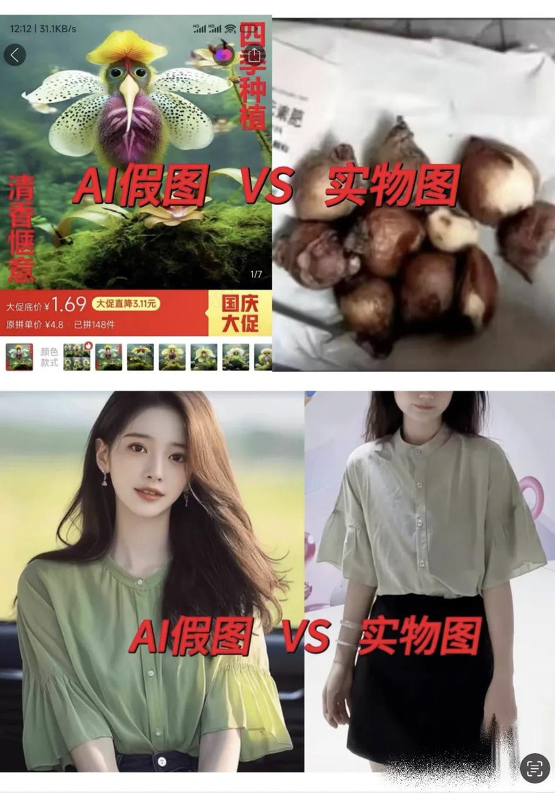 Anh AI va san pham that.jpg