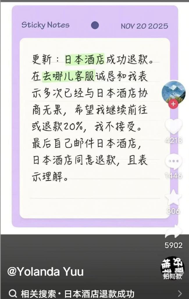 comment noi khach san Nhat hoan tien.jpg