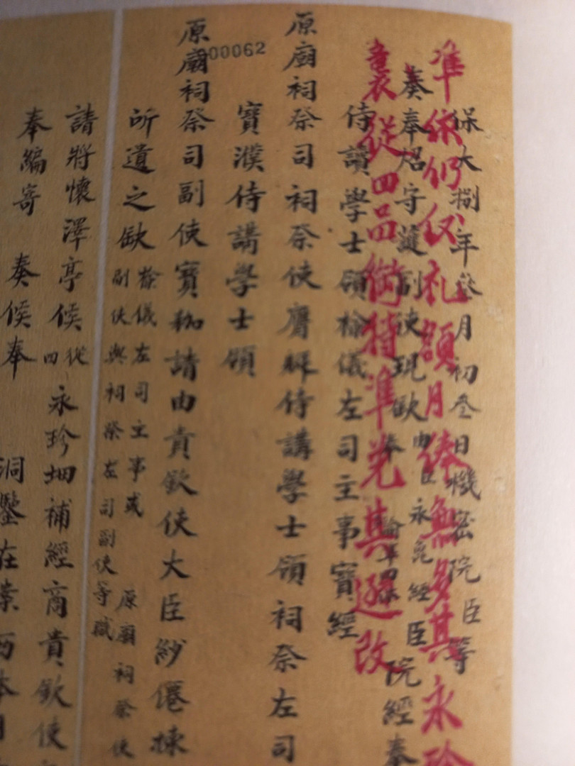 Ngự phê bằng chữ Hán của vua Bảo Đại