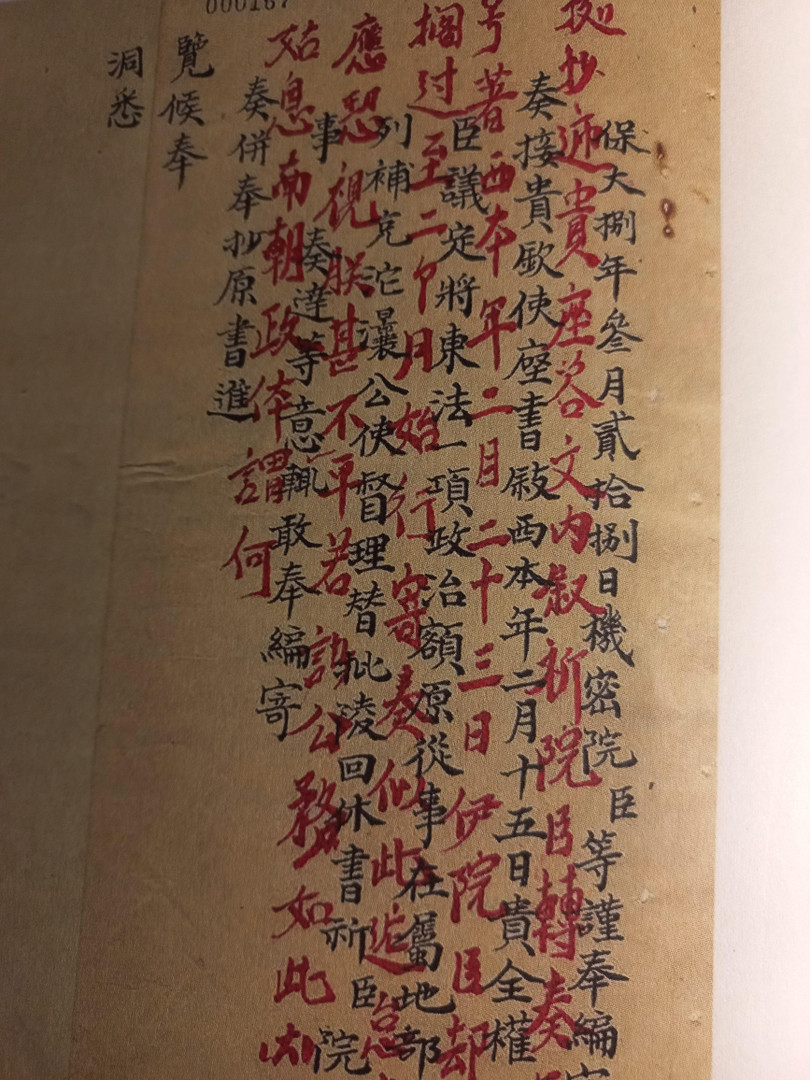 Ngự phê bằng chữ Hán của vua Bảo Đại