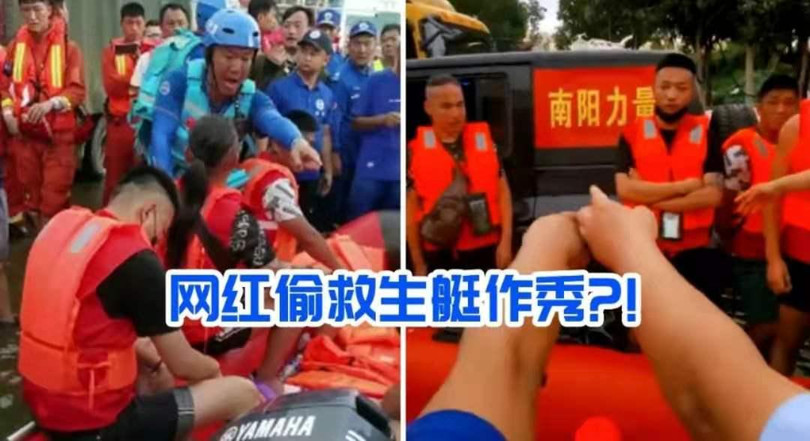 Nhóm người trộm xuồng của đội cứu hộ.