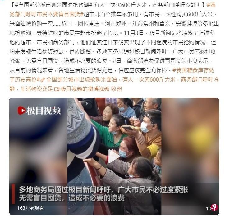 Bài viết và video trên weibo về tình trạng hoảng loạn mua hàng tích trữ ở các địa phương (Ảnh: Zaobao).