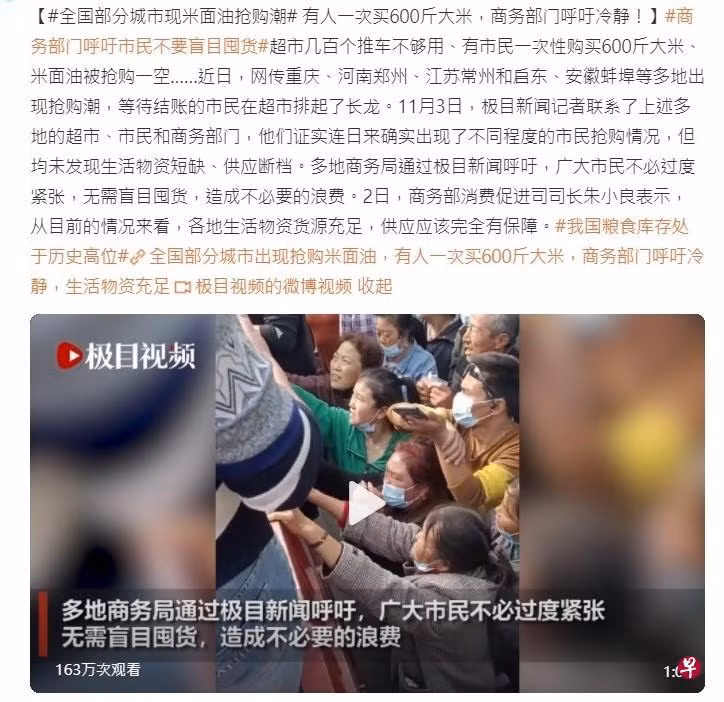Bài viết và video trên weibo về tình trạng hoảng loạn mua hàng tích trữ ở các địa phương (Ảnh: Zaobao).