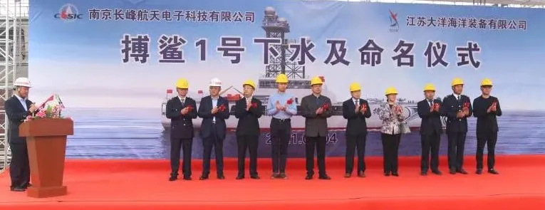 Quang cảnh lễ hạ thủy tàu "Bosha-1" (Ảnh: Chinatimes).