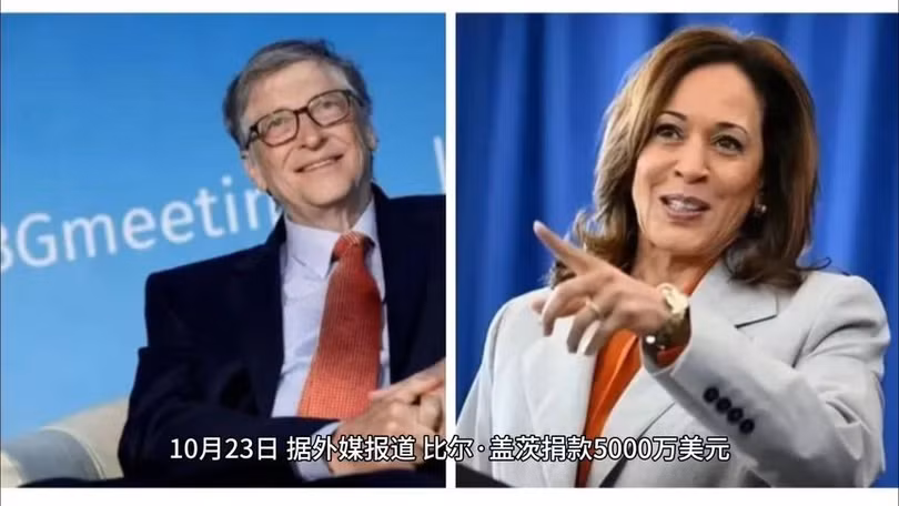 Bill Gates ung ho Haris.jpeg