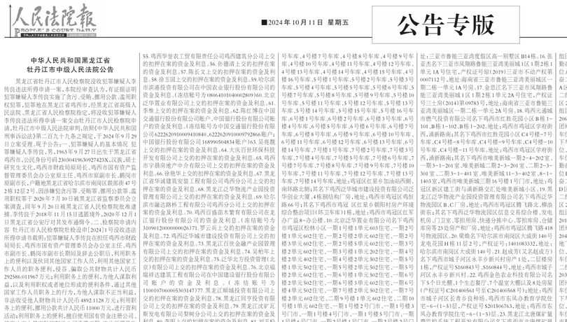 Thong bao cua bao Toa an.png