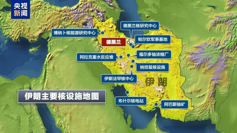 Vi tri cac co so hat nhan Iran.png