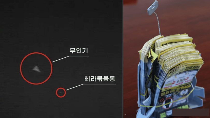 Trieu Tien cong b9 anh UAV Han tha truyen don.png