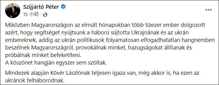 Bài viết của Ngoại trưởng Hungary trên Facebook chỉ trích mạnh mẽ cách hành xử của các Chính trị gia Ukraine. Bài viết của Ngoại trưởng Hungary trên Facebook chỉ trích mạnh mẽ cách hành xử của các Chính trị gia Ukraine.