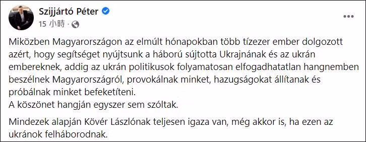 Bài viết của Ngoại trưởng Hungary trên Facebook chỉ trích mạnh mẽ cách hành xử của các Chính trị gia Ukraine.