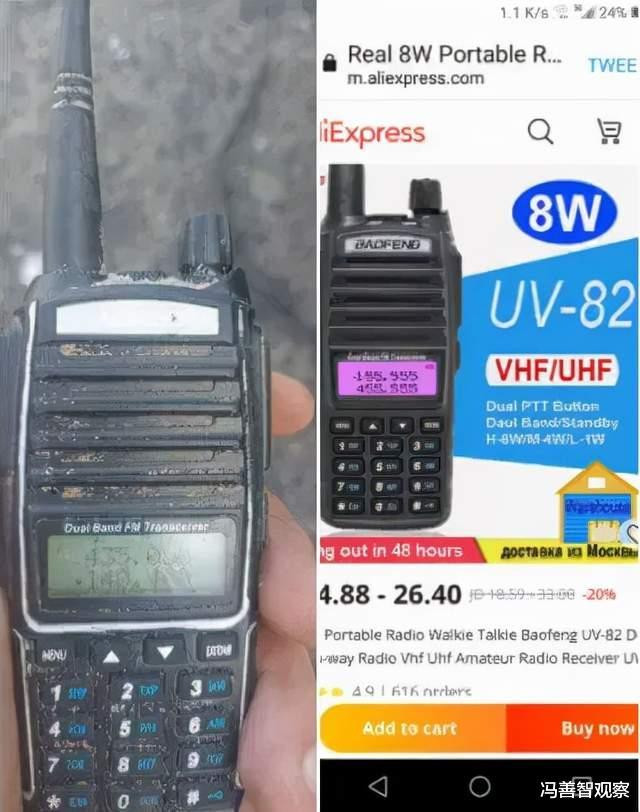 Máy bộ đàm quân Nga sử dụng trên chiến trường mà Ukraine thu được (trái) cho thấy đây là loại dân dụng có thể mua qua mạng. Máy bộ đàm quân Nga sử dụng trên chiến trường mà Ukraine thu được (trái) cho thấy đây là loại dân dụng có thể mua qua mạng.