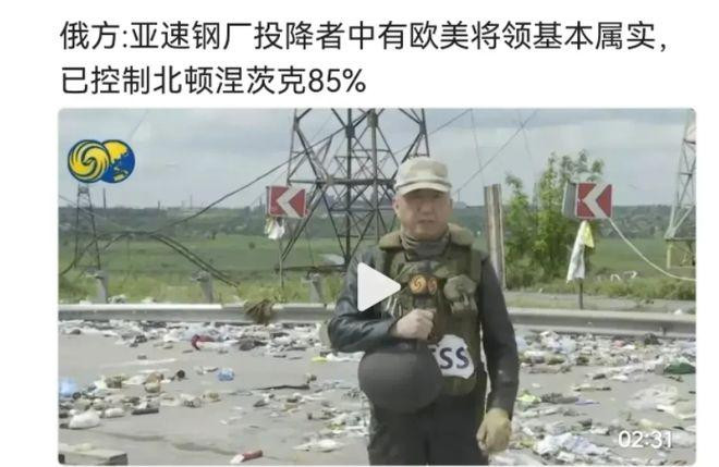 Đài Ifeng Hồng Kông phát phóng sự đề cập đến thông tin các tướng lĩnh Mỹ và châu Âu bị Nga bắt.